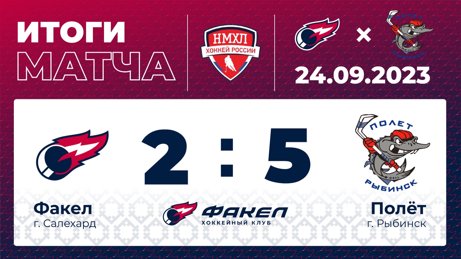 «Полет» не остановили